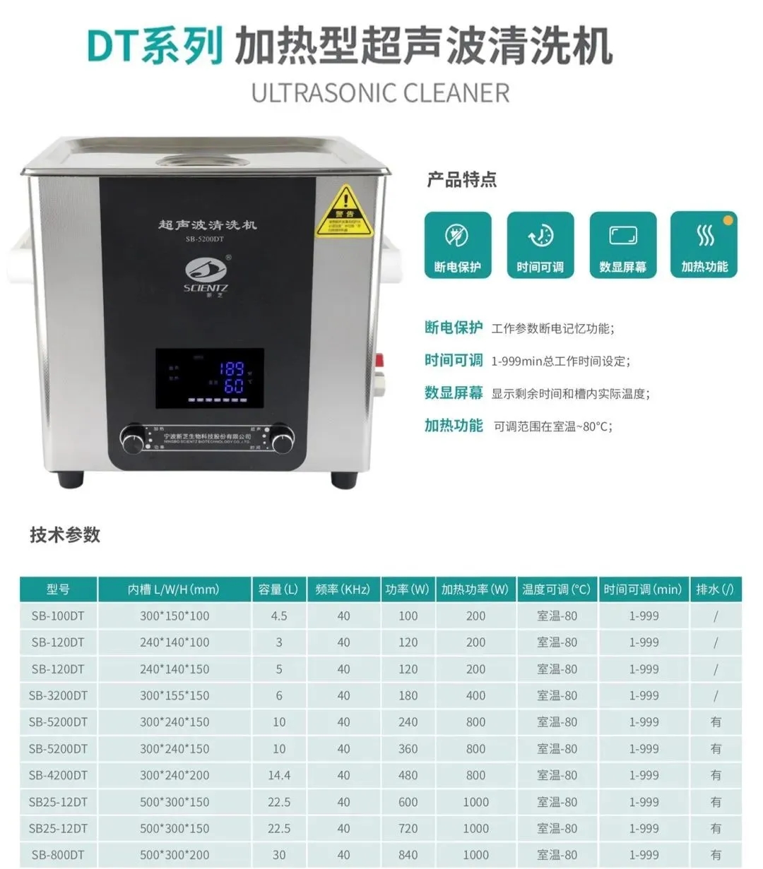 超聲清洗機(jī)性能圖