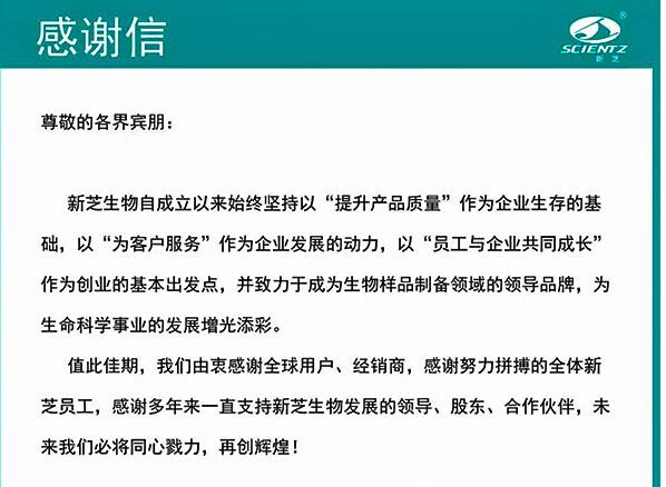 新芝生物2018年全年營業(yè)收入突破1億元，同比增長26.34%