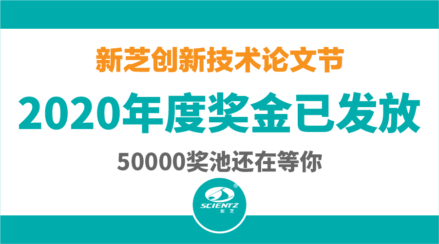 2020論文獎勵發(fā)放啦！活動持續(xù)進(jìn)行中···